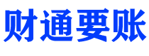 灯塔讨债公司